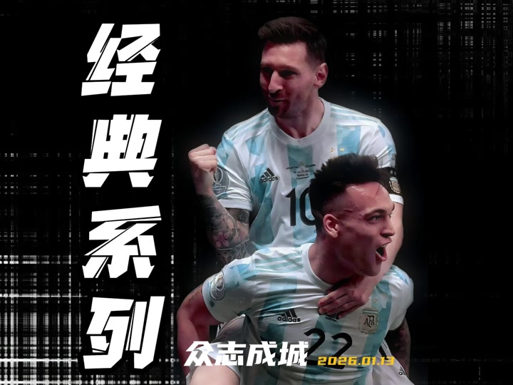manbetx万博官方网站体育-梅西进球瞬间