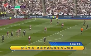 manbetx万博官方网站体育-阿森纳 沉沦